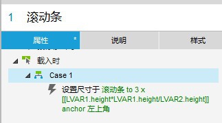 Axure设计:自定义滚动条