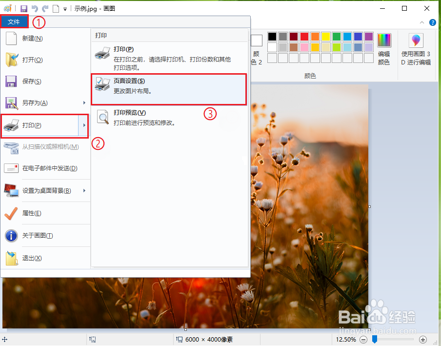 win10系统如何将图片转换为pdf格式
