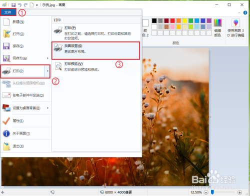 win10系统如何将图片转换为pdf格式