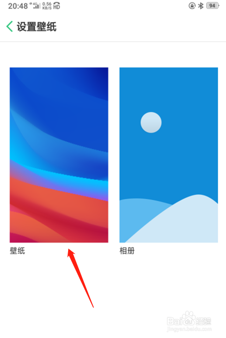 oppo a5手机如何设置手机壁纸