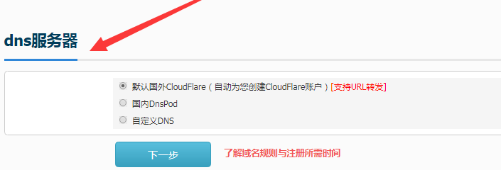 教你怎么注册.net.br域名!