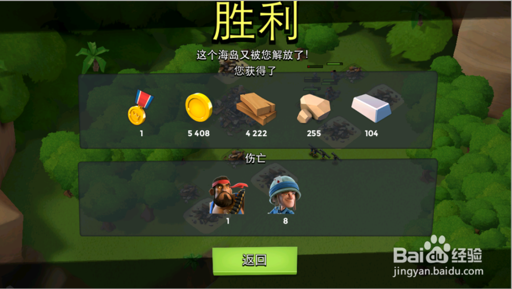 海岛奇兵：[1]14级沿海炮台攻略