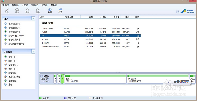 笔记本电脑硬盘坏了怎么更换