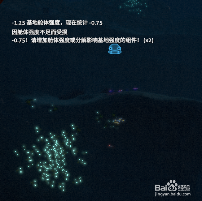 深海迷航基地为什么漏水