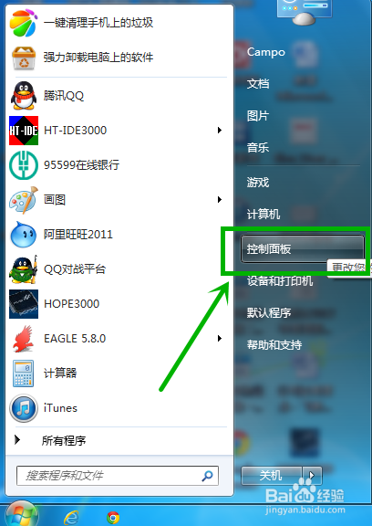 找回Ｗin7桌面消失的图标