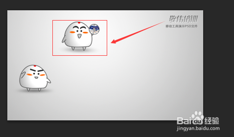 ps移动工具:怎样将多个文件图层拖拽到一个文件