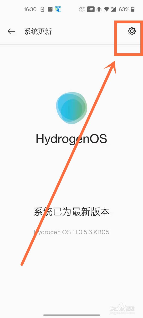 一加8t怎么关闭更新
