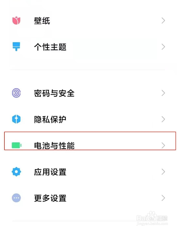 红米k40定时开关机如何开启