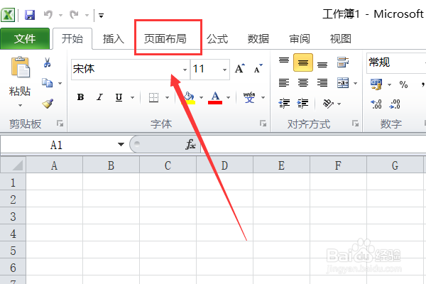 如何更改Excel的字体