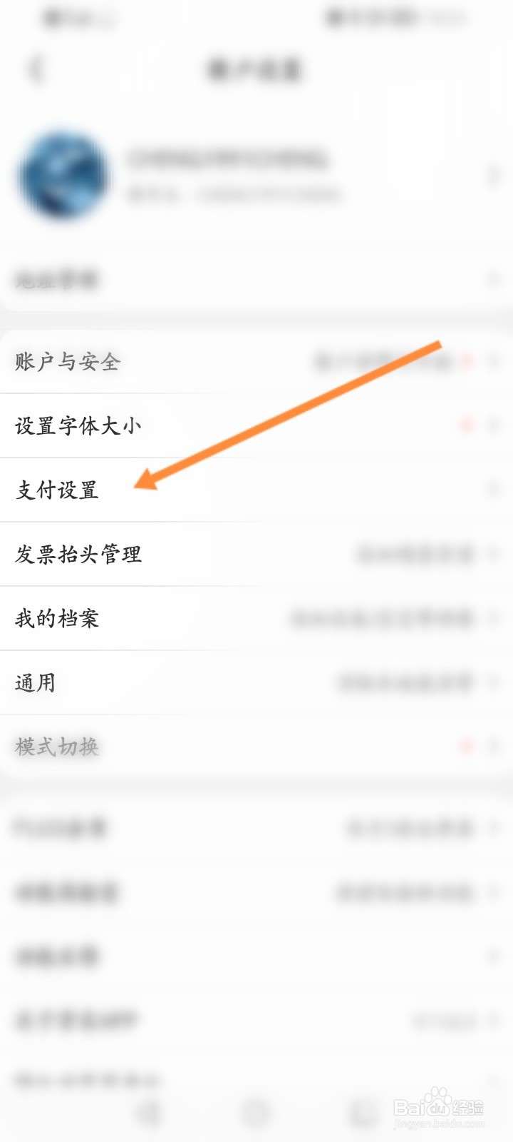京东支付密码忘了怎么改密码