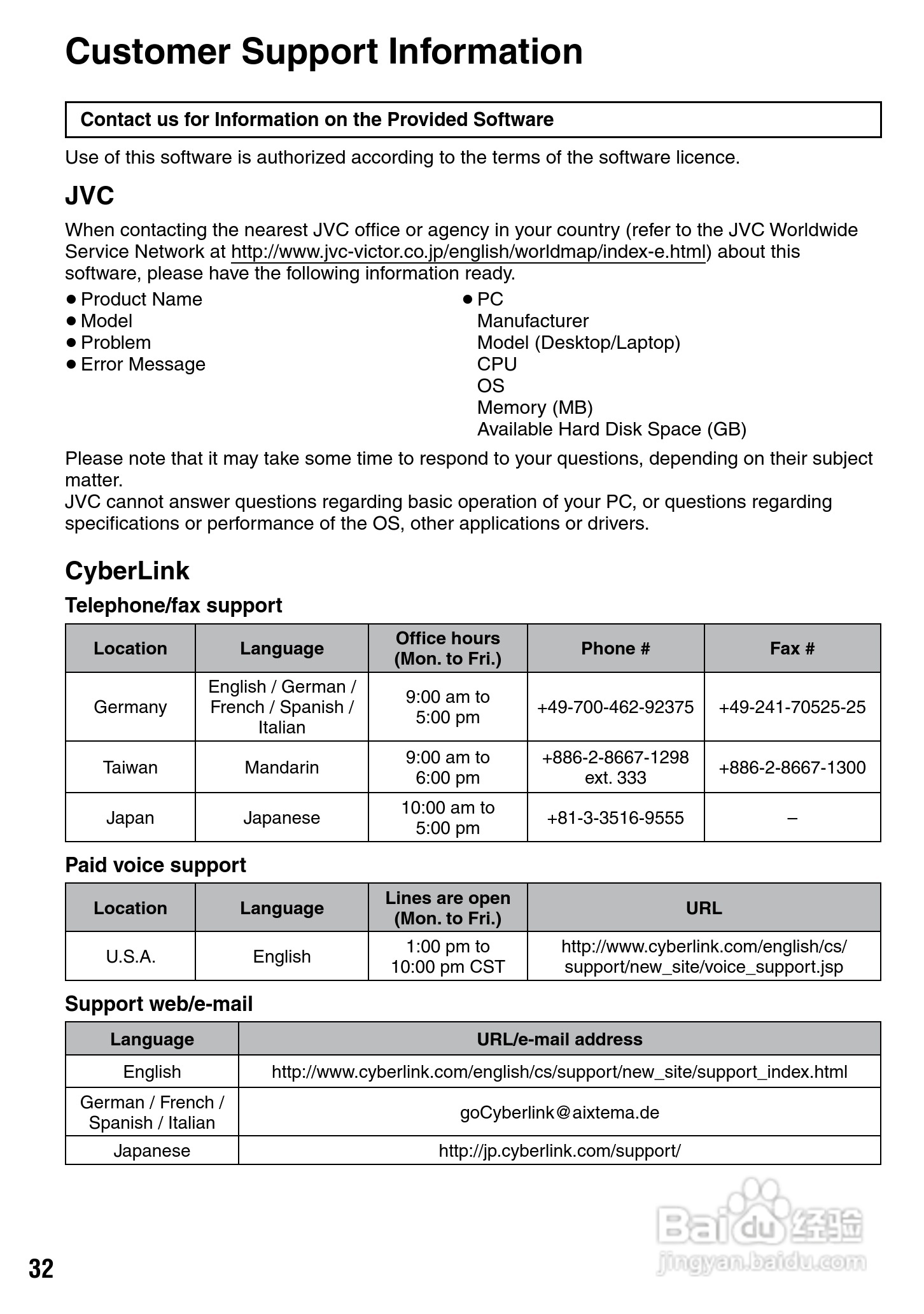 胜利GZ-MS100数码摄像机使用说明书:[4]