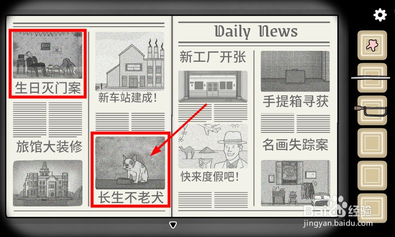 地铁繁花报纸怎么使用