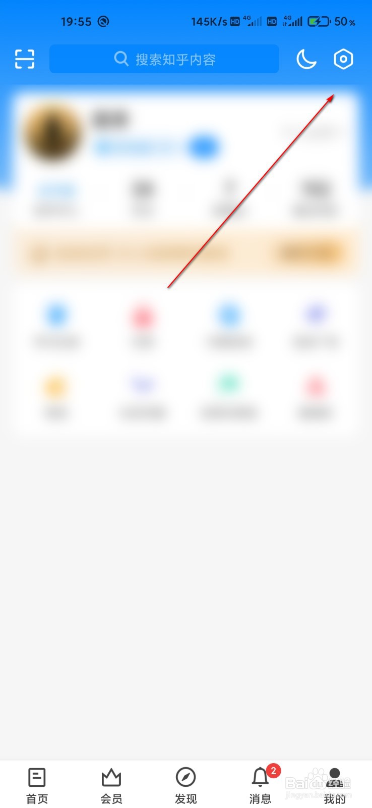 知乎怎么设置卡片挂件