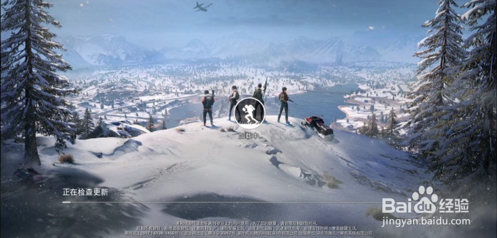 吃鸡如何不让好友观战