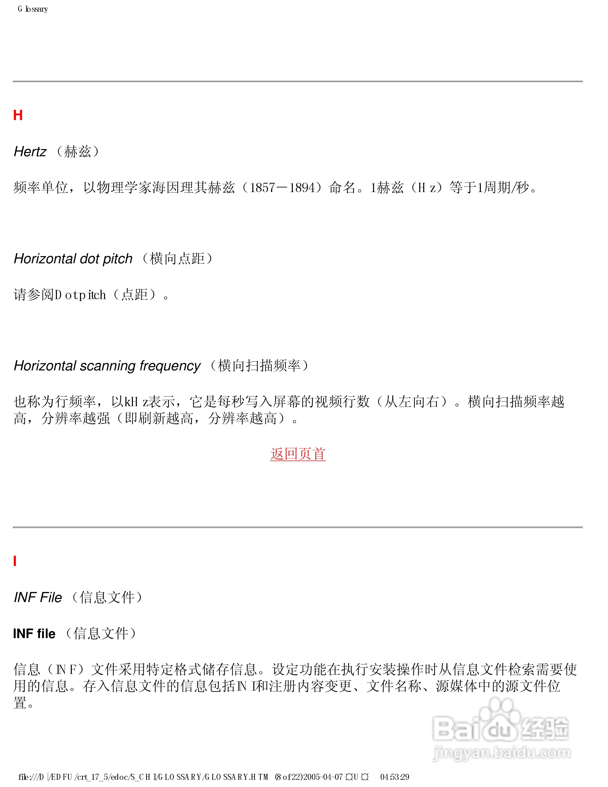 飞利浦107B50彩显使用说明书:[4]