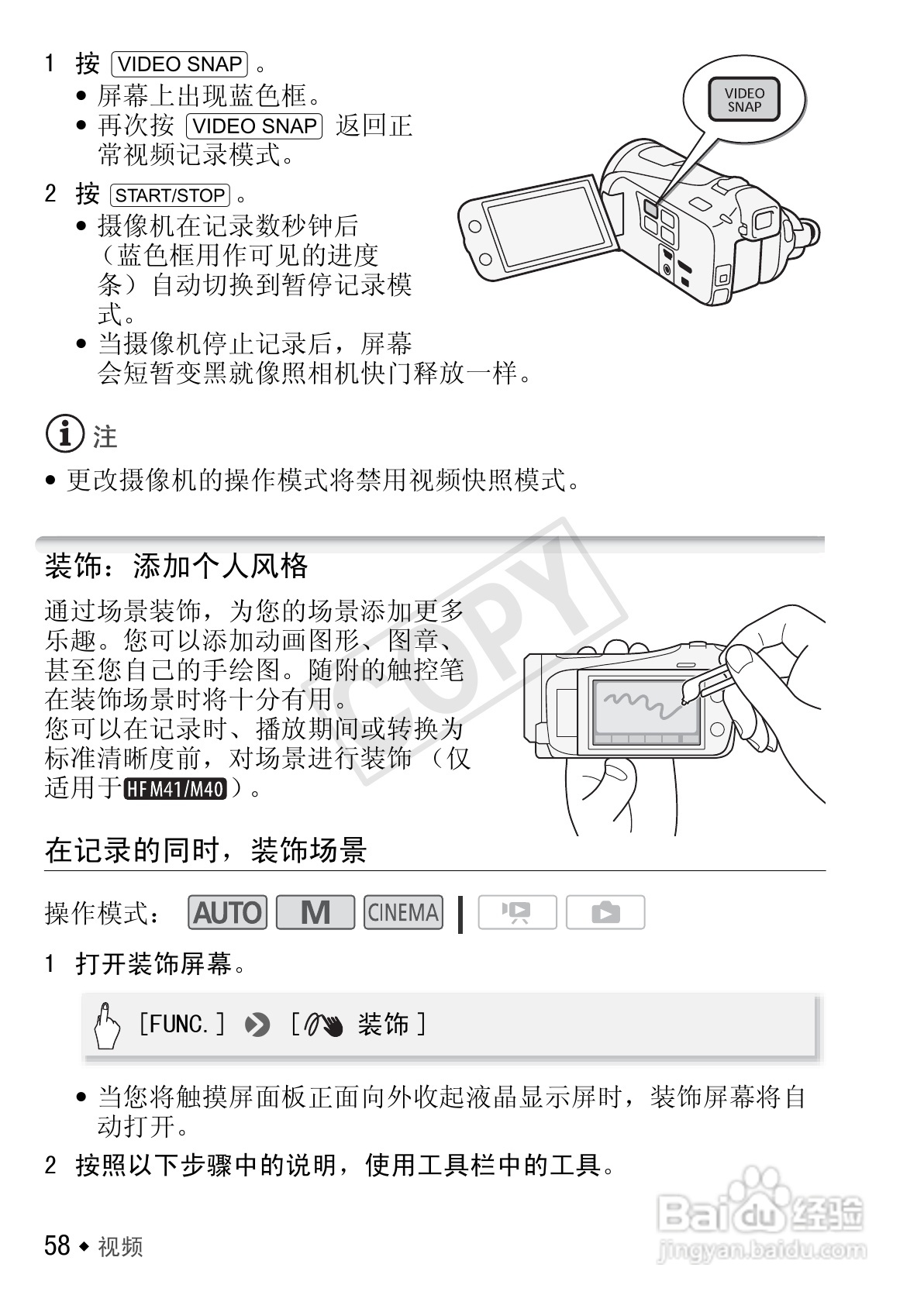 佳能LEGRIA HF M40数码摄像机使用说明书:[6]