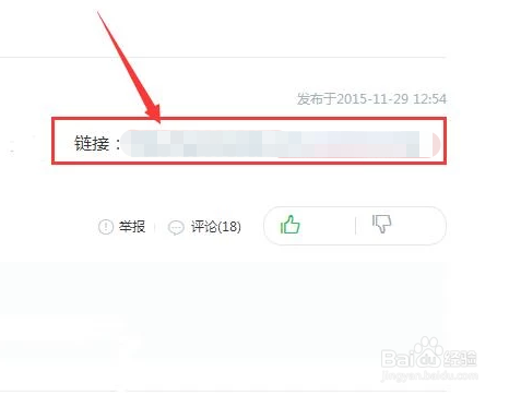 百度网盘怎么关注别人