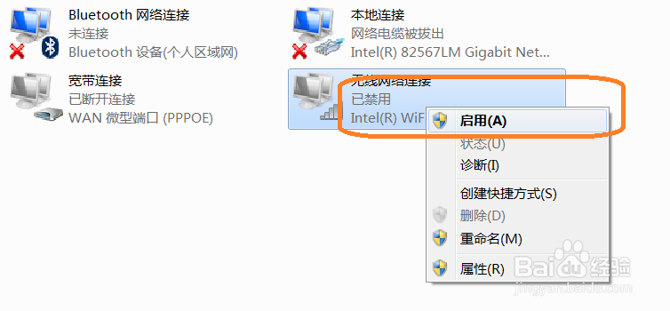 手提电脑用不了WiFi