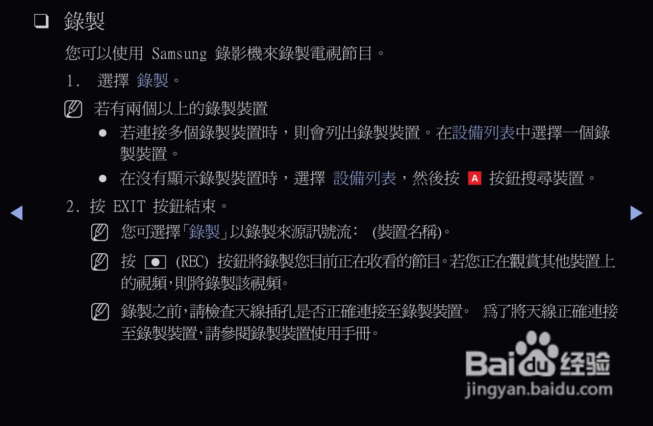 三星T27A550液晶显示器使用说明书:[10]