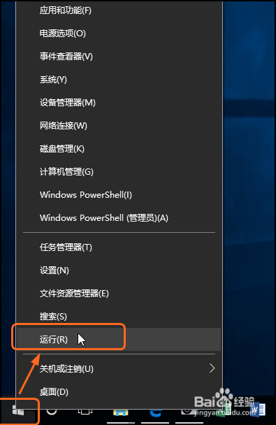 Windows10如何关闭自动更新