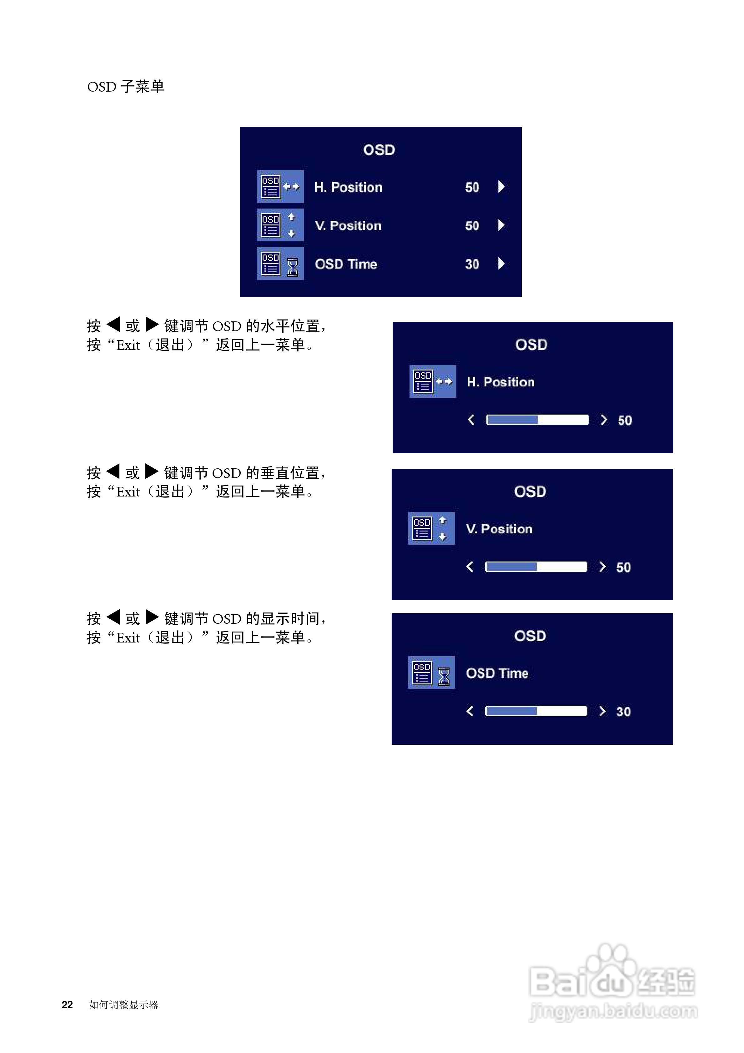 明基FP51G+液晶显示器使用说明书:[3]