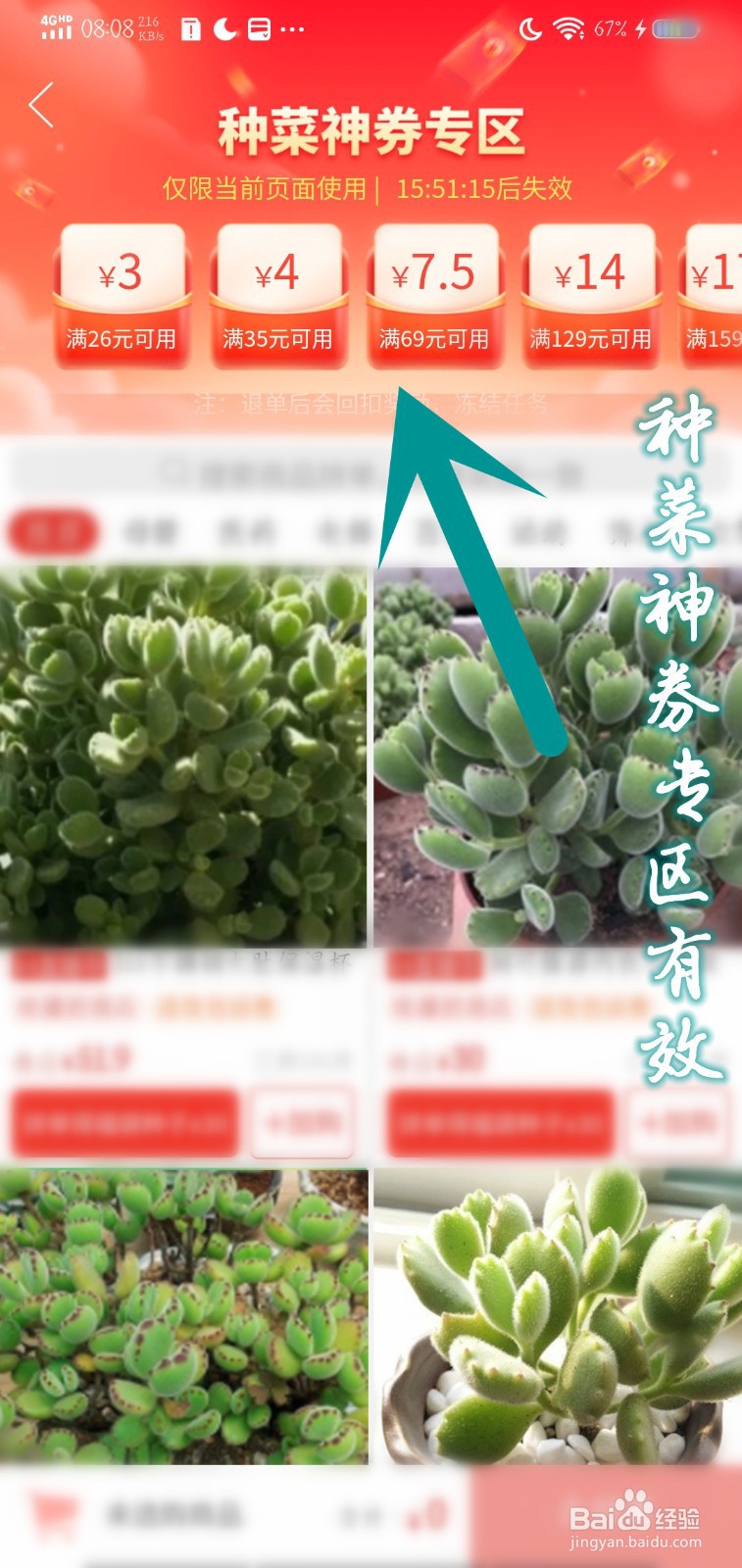 怎么领多多种菜游戏310神券