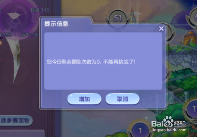 炫舞宠物爬塔怎么玩