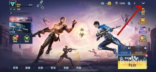 天启行动如何隐藏亲密关系