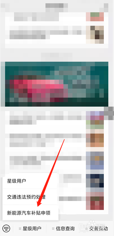 新能源汽车电费补贴怎么领取