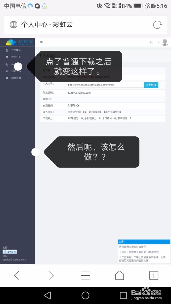 关于如何在CH下载