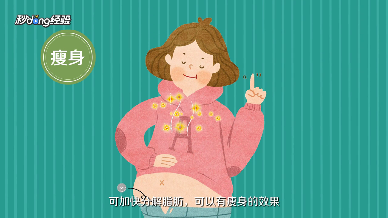 上半身胖怎么减肥