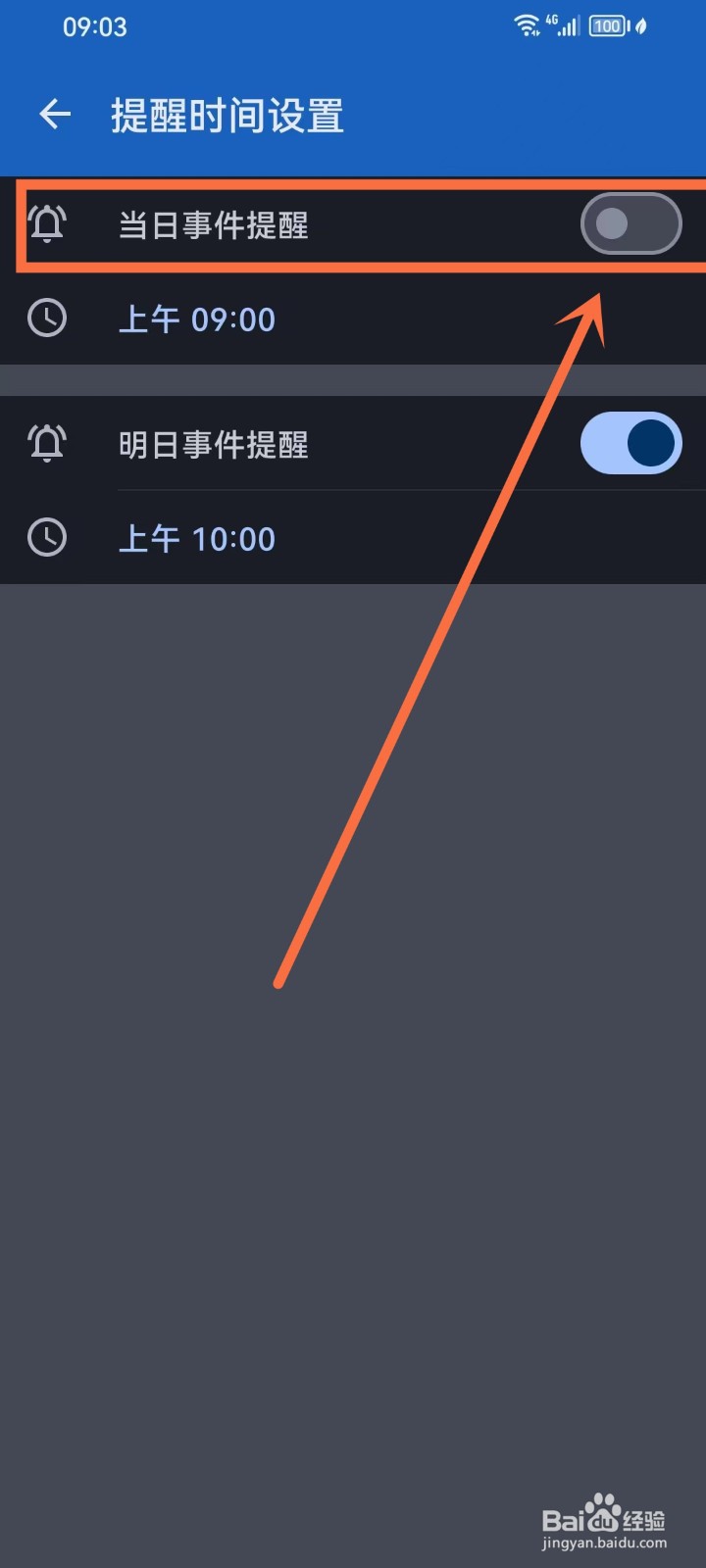 《mDays倒数日》如何关闭当日事件提醒