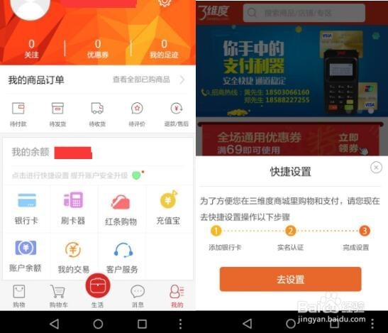 四代刷卡器的使用教程