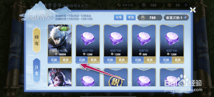 王者荣耀共赏芳华必得永久天幕活动攻略