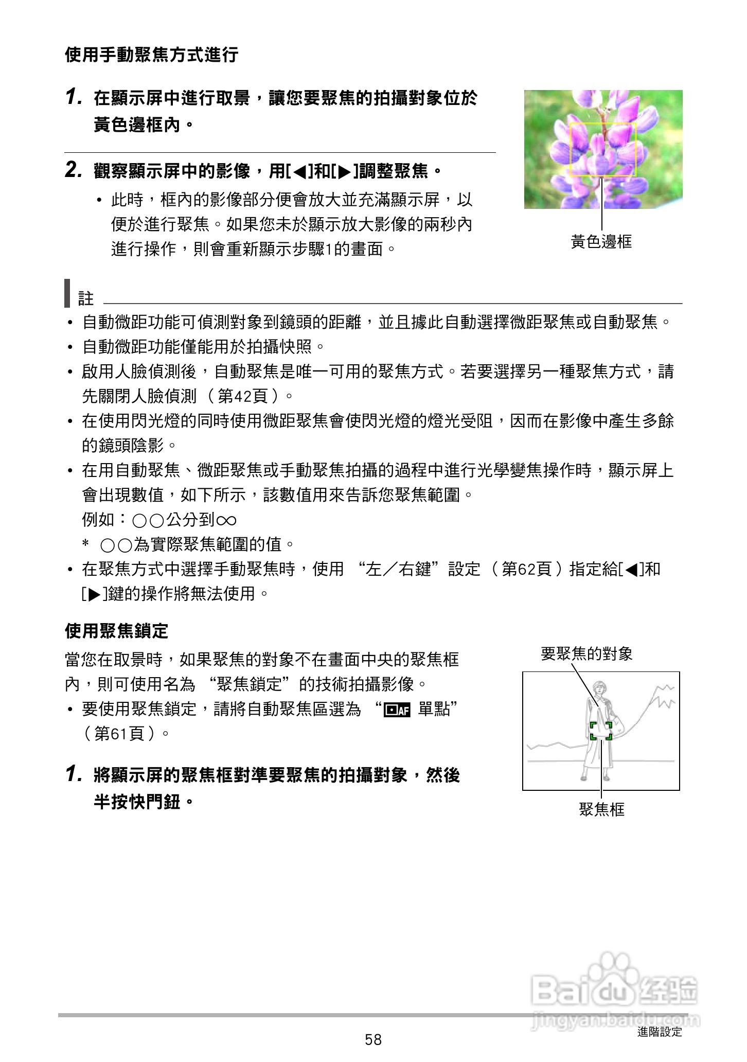 卡西欧EX-Z27数码相机使用说明书:[6]