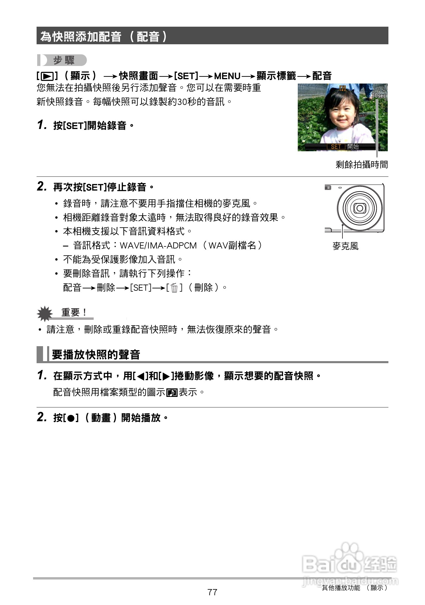 卡西欧EX-Z27数码相机使用说明书:[8]