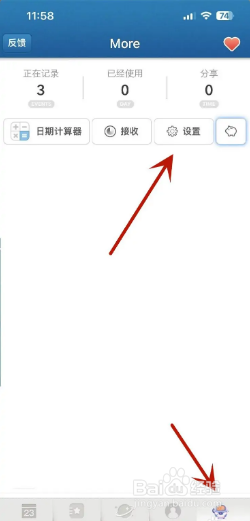 倒数日app在哪里登录帐号？