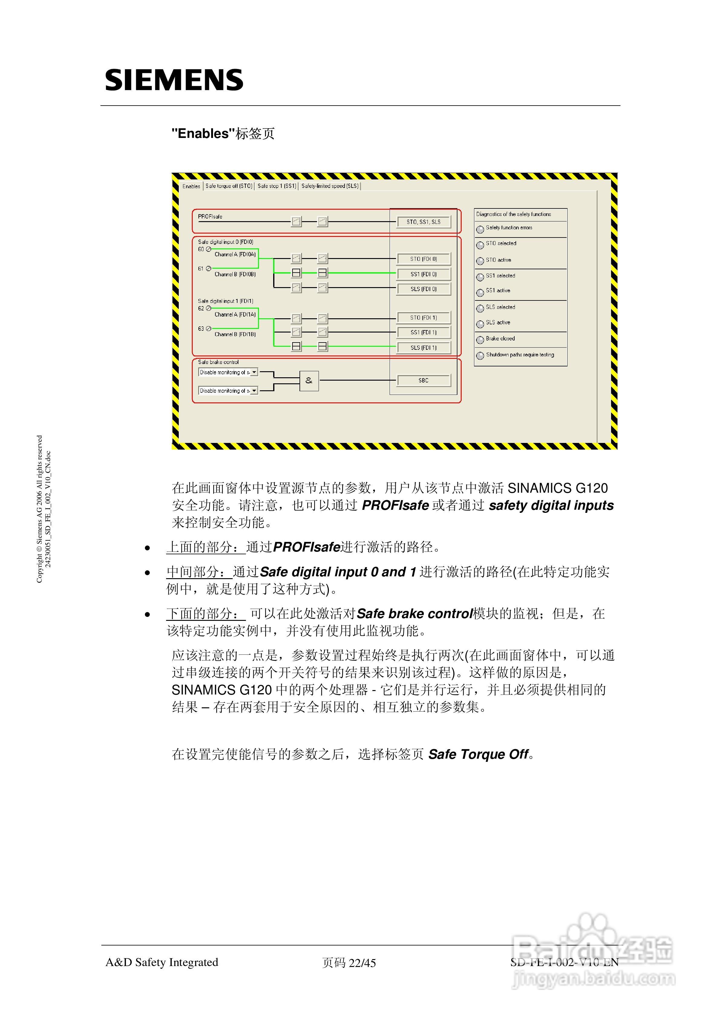 西门子SINAMICS G120故障安全驱动器说明书:[3]