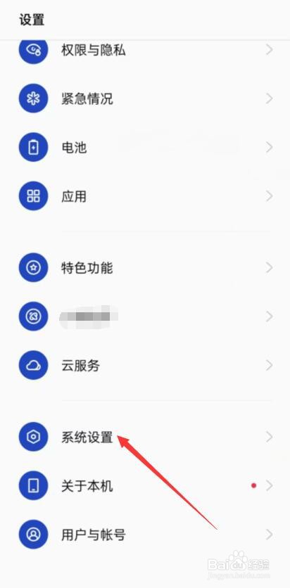 vivo手机屏幕突然出现细竖线