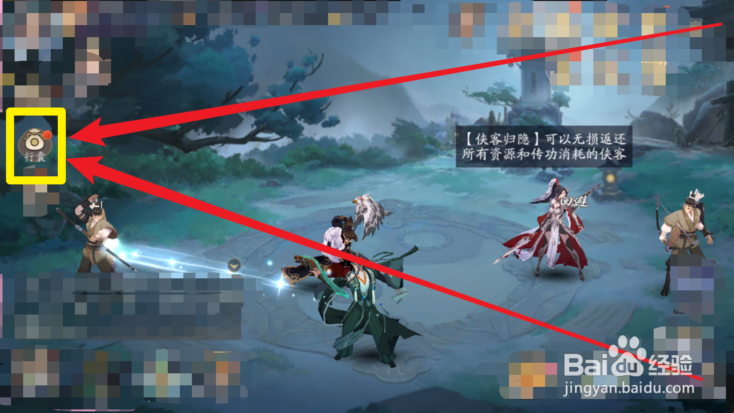 武林闲侠手游如何通过侠客残缘合成侠客