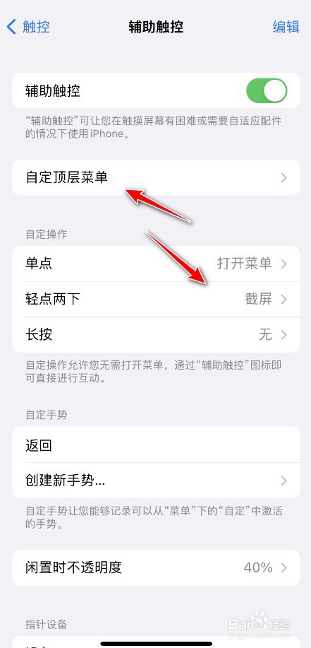iphone 自带有哪几种截图方法