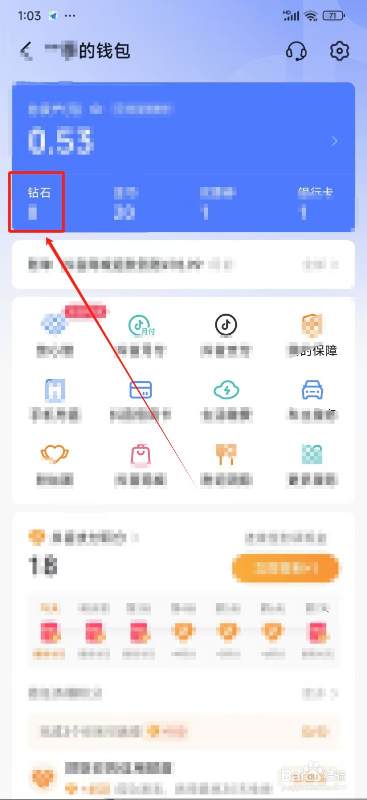 《抖音极速版》怎样充值钻石