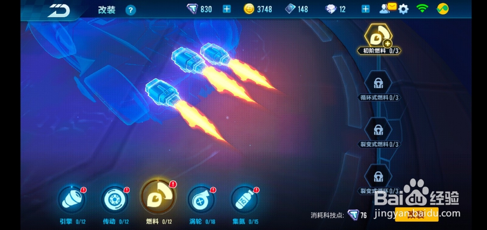 qq飞车手游怎么改装绿茵前锋