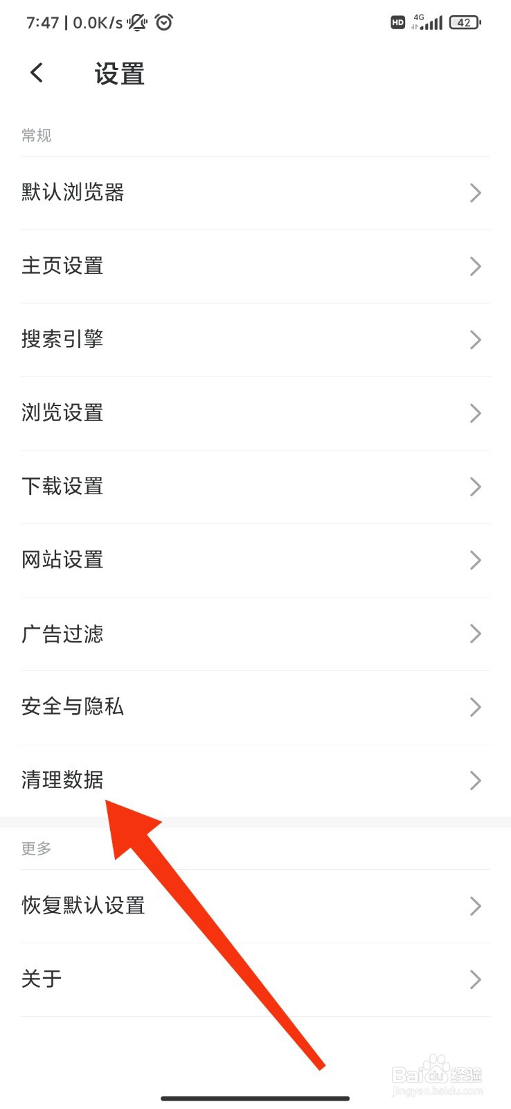 乐感浏览器怎么清除缓存