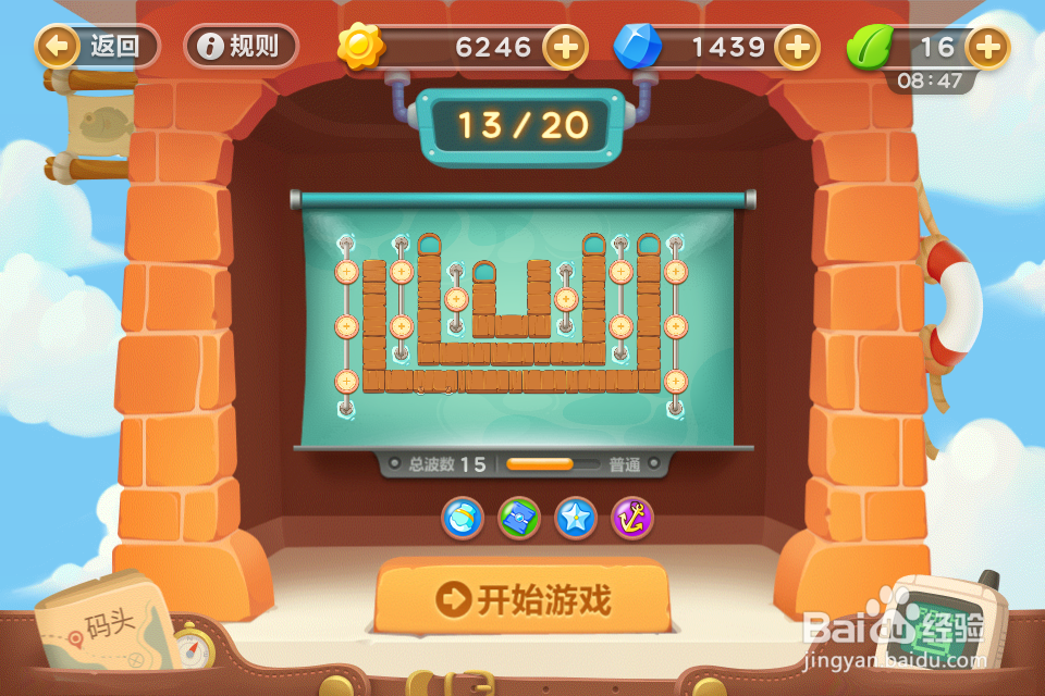 保卫萝卜3冒险码头(不进就退)关卡13/20难度1星