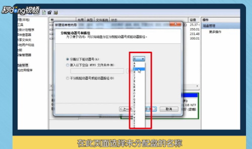 华硕笔记本电脑如何分区