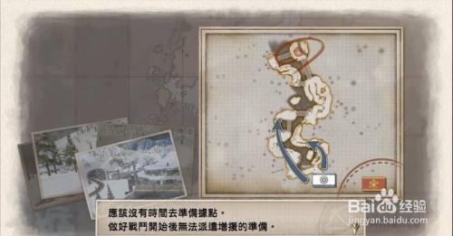 战场女武神4任务“雪中行军”过关流程攻略