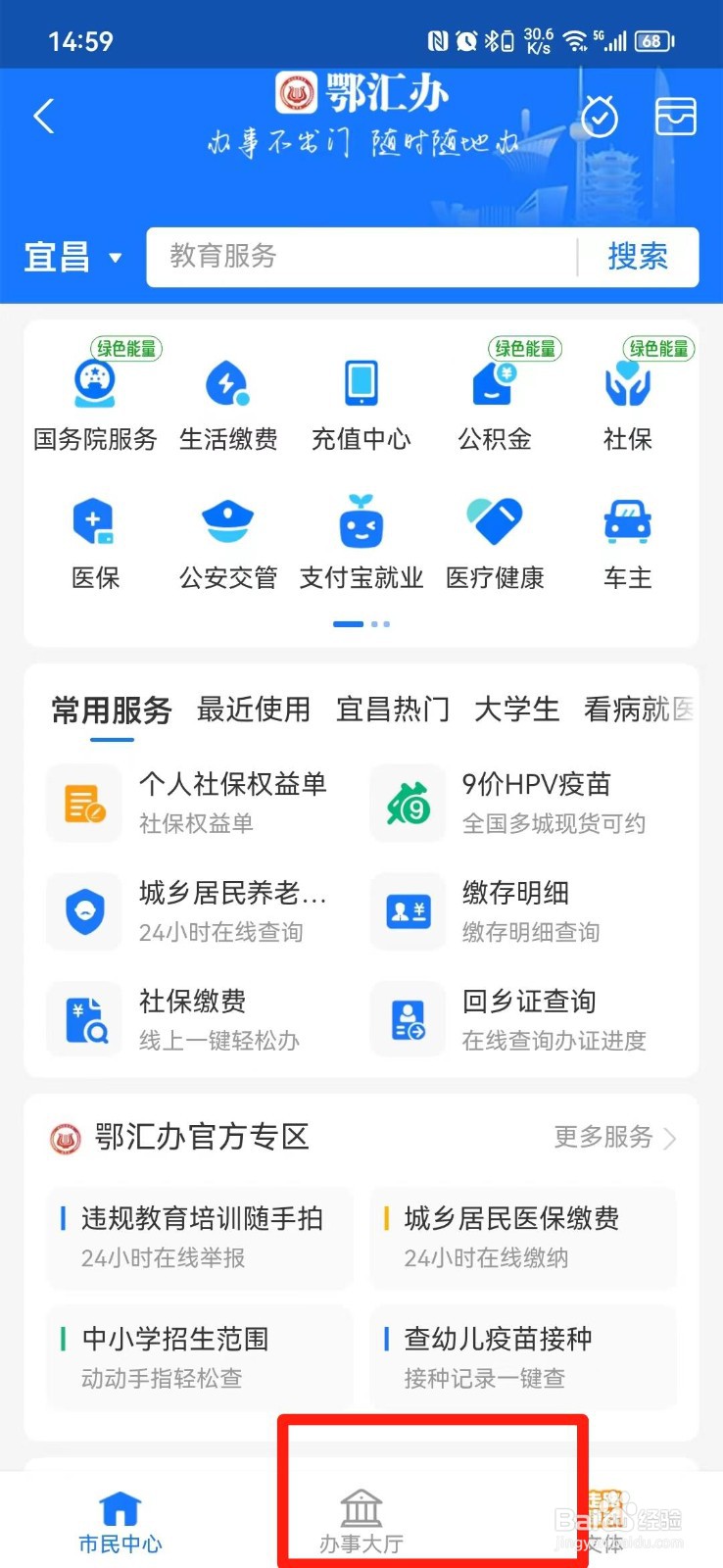 怎么举报当地政府过度防疫