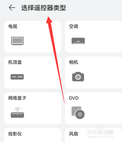 手机遥控器失灵怎么办