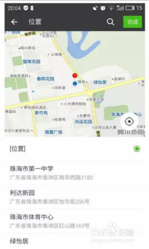 微信中隐藏的功能 关于微信不为人知的功能